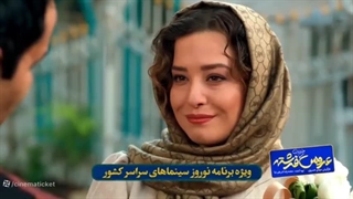 فیلم عروس خیابان فرشته( لینک دانلود درتوضیحات)