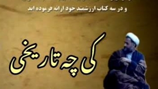 چقدرتاروزقیامت باقیست محاسبه طبق علم وقران