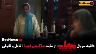 سریال مرداب قسمت ۱۹ انلاین / سریال مرداب قسمت 19