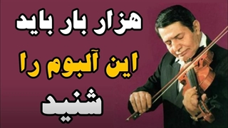 فول آلبوم  شهر آشوب | اسدالله ملک | asadollah malek