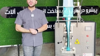دستگاه بسته بندی ساشه مایعات