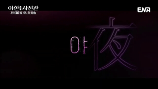 اولین تیزر سریال کره ای استودیوی عکس شبانه.