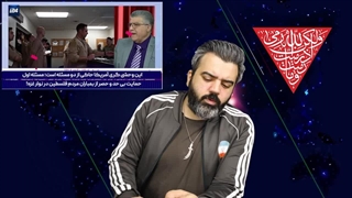 آقای تحلیلگر/کارشناس عرب: برخلاف تصویری که آمریکا ساخته حملات اخیرش نشان داد چقدر از ایران میترسد