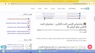 آموزش ارتباط با پشتیبانی لایت فارکس 2024️ + شماره پشتیبانی فارسی - [شماره 151]