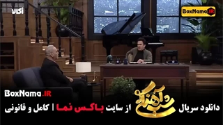 دانلود شب اهنگی با حضور جواد خیابانی (سریال شباهنگی حامد اهنگی)