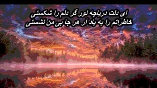 عارف ـ دریاچه نور  Aref - Daryache Noor