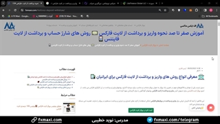 آموزش برداشت از لایت فارکس با نوبیتکس–نحوه برداشت تتر از لایت فارکس | ویدئو شماره 107