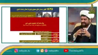 معنویت های نوظهور 7