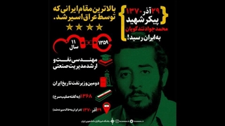 مسیولان خوب کم حرف اهل کارو منافقین ترور کردن ، تا مسیولان نفوذی حراف بازیگر با کلمات لیبرال ، مثل زپشکیان خودشان بیان سر کار .