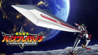 انیمه بنگ بریورن شجاع Yuuki Bakuhatsu Bang Bravern قسمت 6