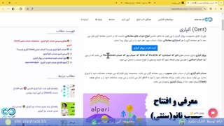 ‫حساب نانو آلپاری - آموزش افتتاح حساب نانو در آلپاری آپدیت 2024 - [شماره 164]