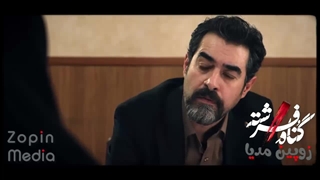 تیزر قسمت ۹ نهم سریال گناه فرشته شهاب حسینی