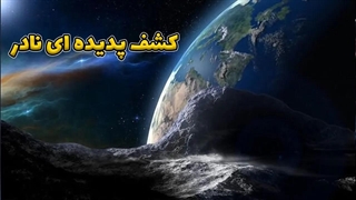 کشف پدیده ای نادر توسط جیمز وب