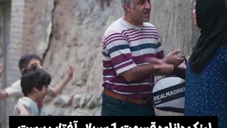 سریال آفتاب پرست قسمت اول لینک دانلود در توضیحات