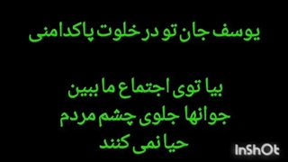 یوسف کجا میری؟