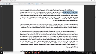 فیلم آموزش شرایط عمومی پیمان