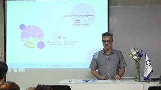 سمینار گرافیست پولساز