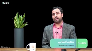 آموزش درمان بیماری های ناشی از عدم سلامت روان | روانشناسی و خانواده سالم|آنلایف