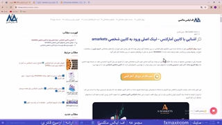 آموزش ورود به کابین آمارکتس – معرفی کابین شخصی آمارکتس | ویدئو شماره 146