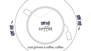 Luhan & Kris Wu |CAFFEE