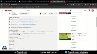 آموزش شارژ حساب فیبوگروپ با تتر - نحوه شارژ حساب فیبوگروپ | ویدئو شماره 152