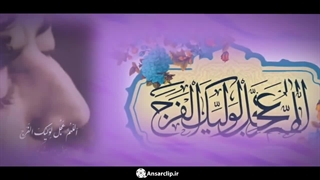 ‏نماهنگ | بلغ العلی به کمال تو، کشف الدجا به جمال تو ...