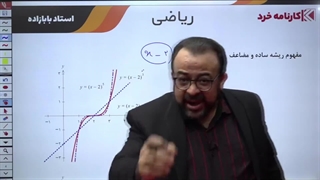 ریاضی بابازاده لیزر موهای زائد