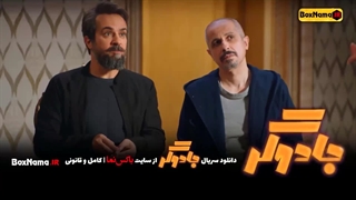 دانلود سریال طنز جادوگر تمام قسمت ها (احمد مهران فر - مریم مومن)