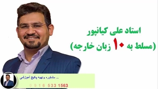 قویترین روش آموزش مکالمه انگلیسی ، لغات و گرامر