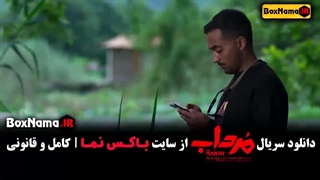 دانلود سریال مرداب قسمت ۷ انلاین