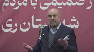 قالیباف