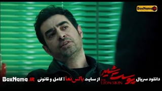 پوست شیر قسمت۱۱ / شهاب حسینی در پوست شیر