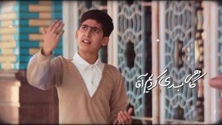 سرود «منجی» از گروه سرود مستجاب «کامل»