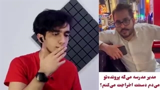 قوانین کشور درمورد مدرسه رو ببینیم:))پارت۱‌(نیما تکیدو)(پخشش کنید برسه ب دستِ بقیه)
