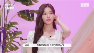 برنامه مصاحبه یخچالی دکس (dex's fridge interview) با حضور سانا (sana) از توایس (twice) با زیرنویس فارسی