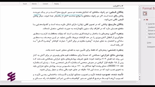 آموزش مبحث 3 مقررات ملی ساختمان-قسمت هفتم
