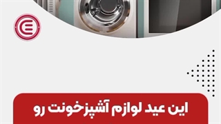 وام خرید کالا اسنوا