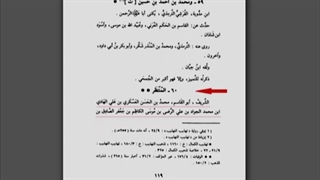 اثبات تولد و فرزند امام حسن عسکری بودن امام زمان از کتاب سیر اعلام النبلاء ذهبی یکی از بزرگترین علمای اهل تسنن