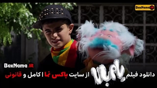 دانلود فیلم سینمایی کمدی بام بالا (Bam Bala) دانلود فیلم شاد و موزیکال