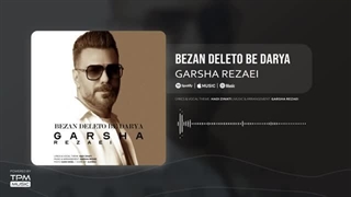 آهنگ جدید بزن دلتو به دریا از گرشا رضایی