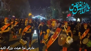 مارش عزا تکیه ابوالفضل(ع) ملایر - محرم 1401 - قسمت اول