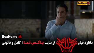 تیزر فیلم سینمایی تفریق مانی حقیقی ترانه علیدوستی (1402) جراحی بینی