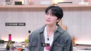 برنامه ججونگ (재친구/Jae friends) با حضور Hong Seok Cheon با زیرنویس فارسی