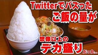 اسمرفود ژاپنی sns asmr : چالش خوردن کاسه برنج به اندازه کوه اورست و ... - موج کره ای