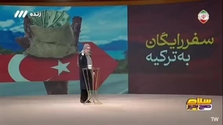 سفر به ترکیه رایگان، مهمان بانک مرکزی!