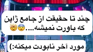 حقایقی از جامعه ژاپن... مورد آخری نابودت میکنه