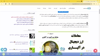 نحوه معامله بیت کوین در آلپاری 2024 - معاملات ارز دیجیتال در آلپاری -[شماره 222]