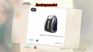 معرفی بهترین سایت خرید تجهیزاد و لوازم ورزشی