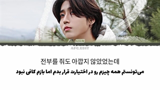 لیریک فارسی آهنگ13هان