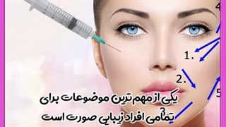 تزریق فیلر در شیراز جراحی گوش